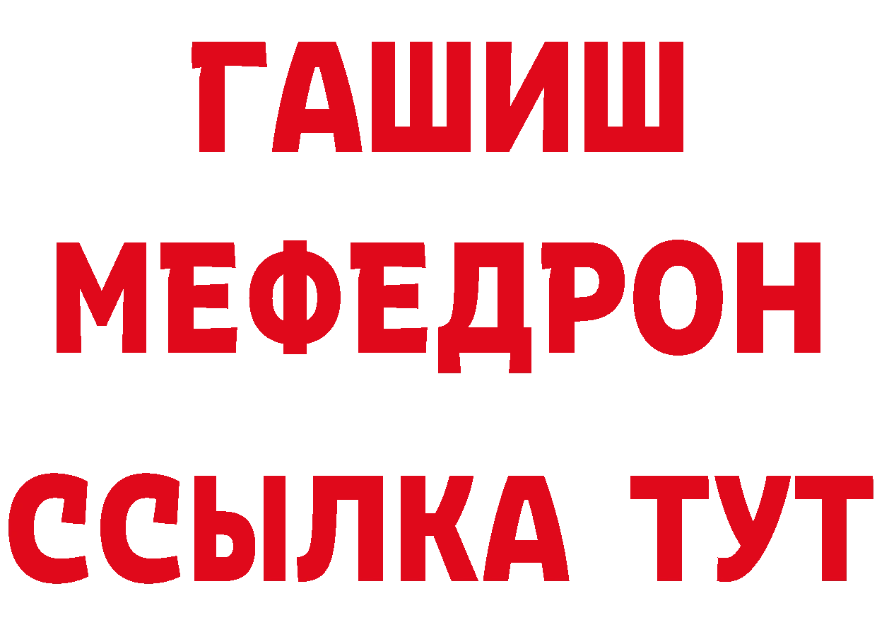 АМФ Розовый как зайти площадка гидра Апрелевка